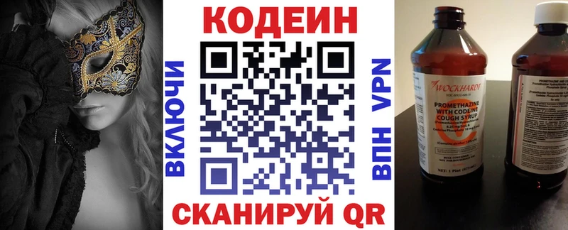 дарнет шоп  площадка Telegram  Кодеиновый сироп Lean Purple Drank  Ряжск 